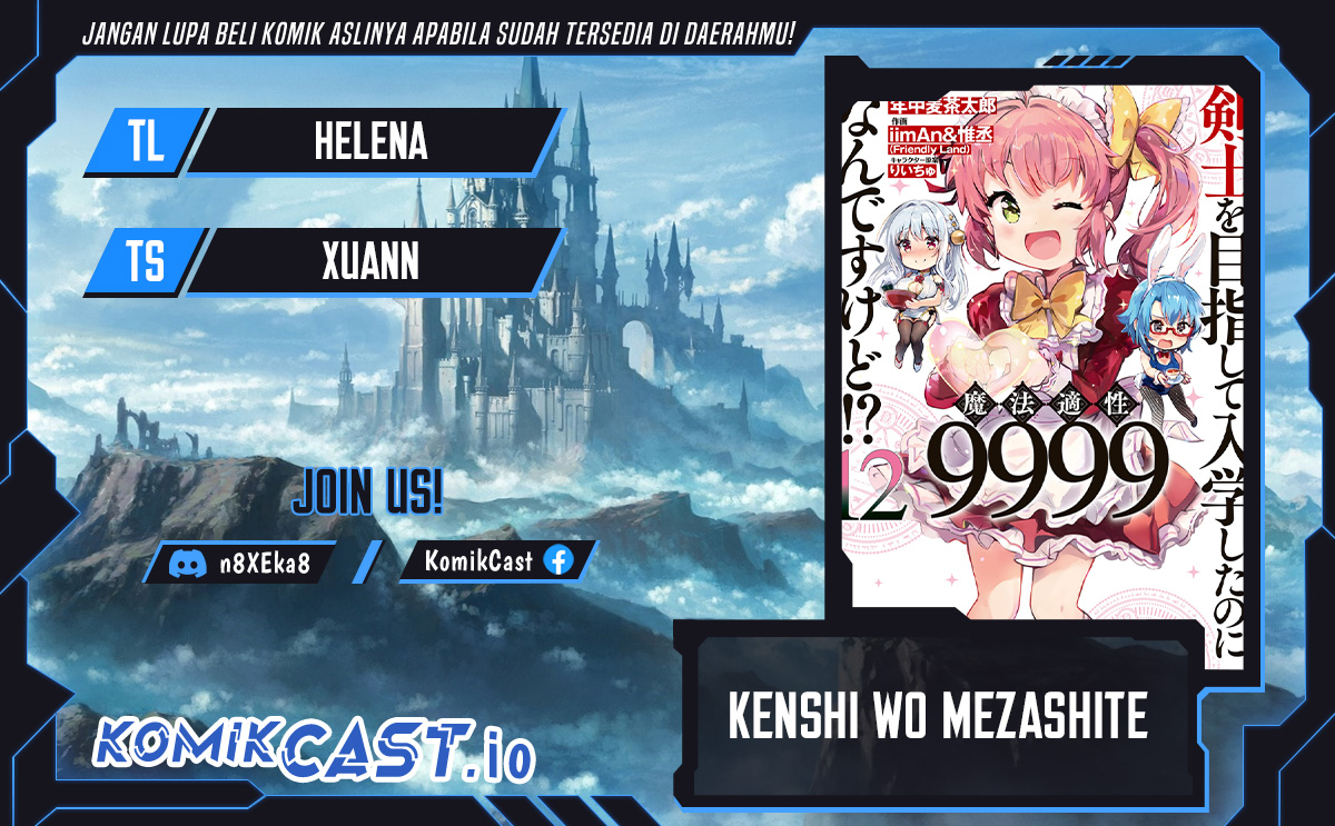 Kenshi wo Mezashite Nyuugaku shita no ni Mahou Tekisei 9999 nan desu kedo!? chapter 64